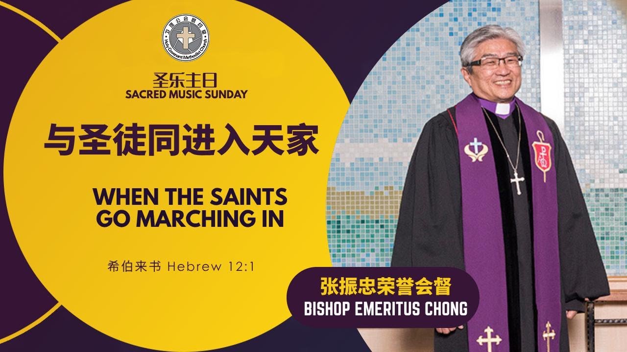 20251102 HCMC ONLINE COMBINED SERVICE thumbnail