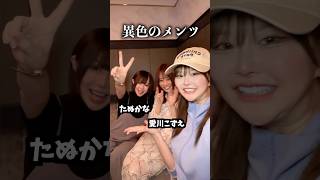 たぬかなスナック行った #shorts