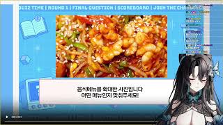 [2026 04 13] 야식 퀴즈쇼/리그 오브 레전드/오버워치