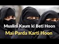 Muslim Qaum Ki Beti Hoon Muslim Kaum Ki Beti Hun Muslim Com Ki Beti Hoon Muslim Kom Ki Beti Hu