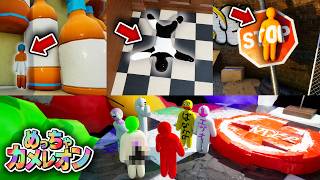 大バズり中の『自分に色を塗るかくれんぼ』が神ゲーすぎるwww【めっちゃカメレオン】