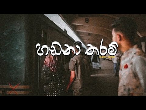 Hadana Tharam Me hitha Mage - Slowed + Reverb