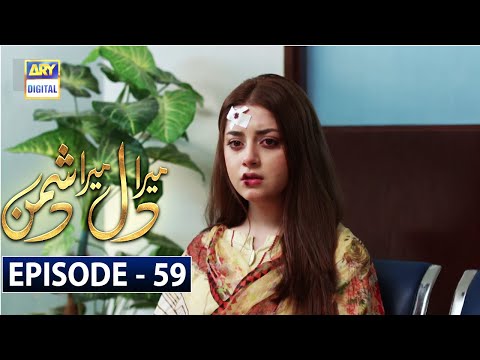 Mera Dil Mera Dushman Episode 59 [Subtitle Eng] - 14th September 2020 - ARY Digital Drama