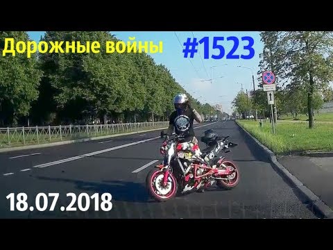 Новая подборка ДТП и аварий за 18.07.2018