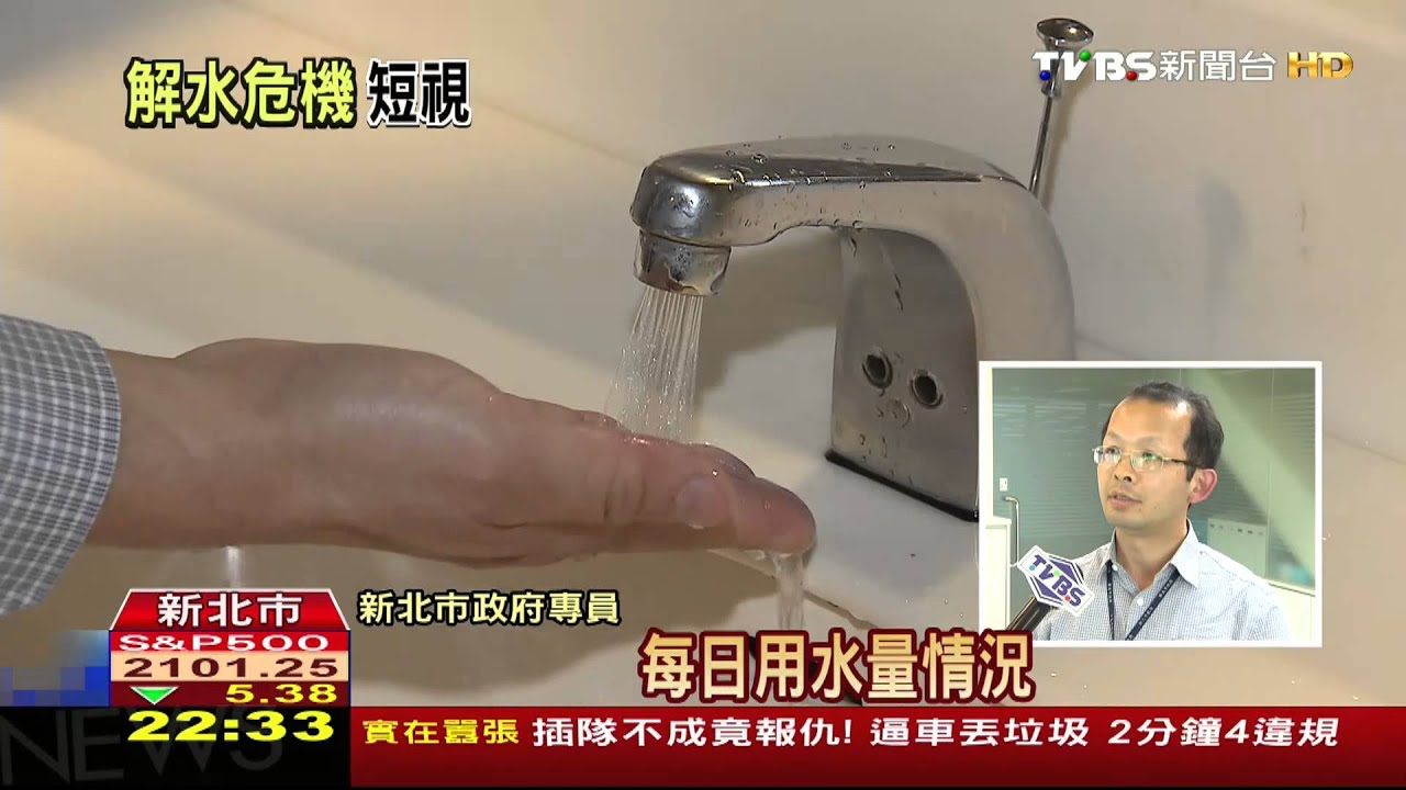 ​石門水庫缺水！　鄭文燦PO文討「用水正義」