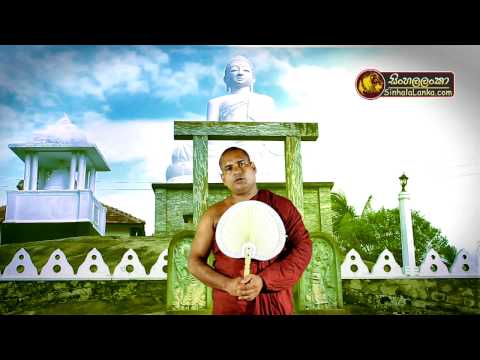 Ninda ApaHasa hamuwa Nosalamu නින්දා අපහාස හමුවෙී නොසැලෙමු