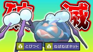 3タテ連発！初手『オニシズクモ』で破滅させるコンボが最強すぎる【Pokemon Champions ポケモンチャンピオンズ】　#ポケモンチャンピオンズ #ポケチャン
