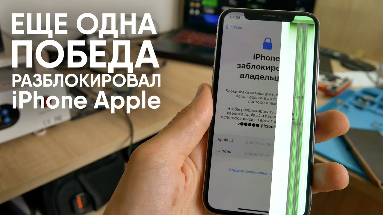 ПОБЕДИЛ iCloud