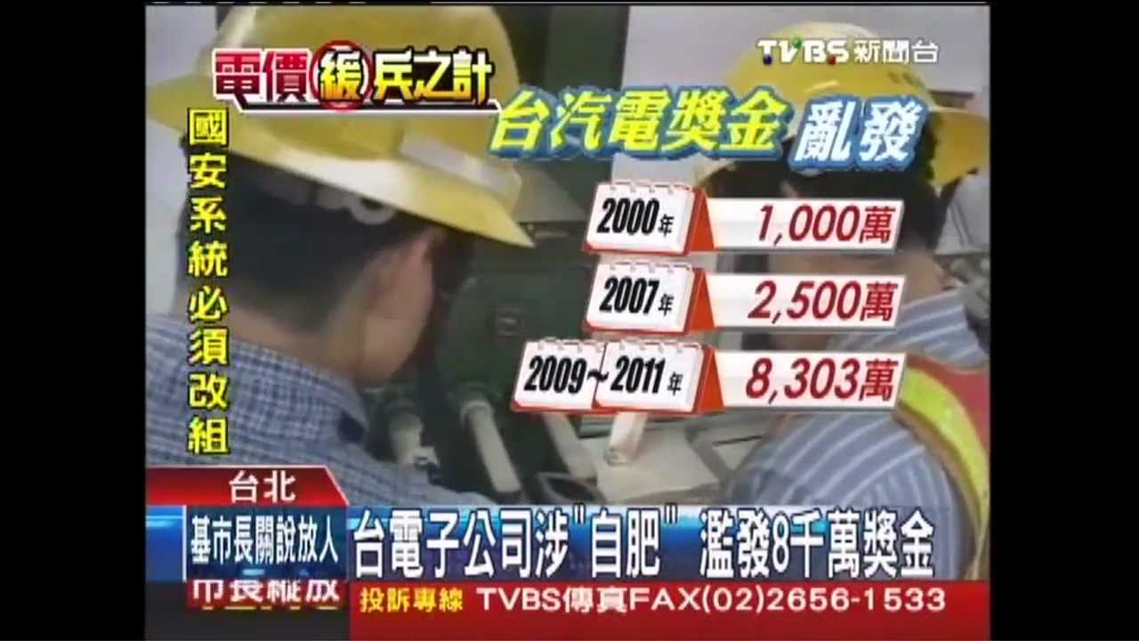 豪宅電費多14倍　緩漲恐全民補貼