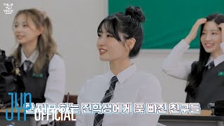 Download lagu TWICE REALITY 'TIME TO TWICE' TDOONG High School Season 3 EP.01 mp3 Download lagu TWICE REALITY 'TIME TO TWICE' TDOONG High School Season 3 EP.01 mp3