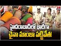చైనీస్ మాంజాపై హైదరాబాద్ పోలీసుల కొర