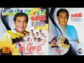 Sunflower With HR Jothipala Mal Regum Album Best Of Sinhala Old Songs Sinhala Songs
