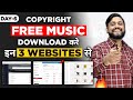 3 Website जहा से Free में Music Download कर सकते है || How to Download Free Copyright Music