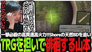 一撃必殺の高貫通高火力!!Shoreの天然BDを追い求めTRGを担いで徘徊するSasatikk【EFT】