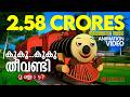 Koo Koo Koo Koo Theevandi Manchadi Animation Song