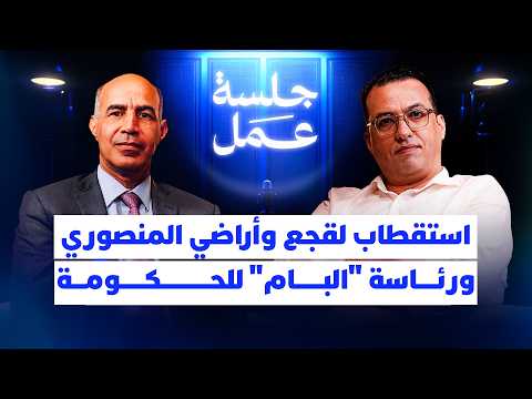 هشام صابري في “جلسة عمل” 