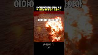 붉은사막   ㅋ 기뢰도 있구나 ㅋ