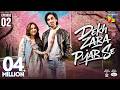 Dekh Zara Pyar Se Episode 02 20th Feb 2026 Yumna Zaidi Hamza Sohail HUM TV