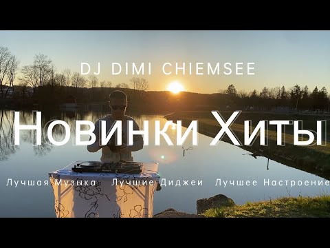 Хиты 2025 Лучшие Песни Новинки Музыки Танцевальная Музыка Джиган Artik & Asti NILETTO - Худи ZIVERT