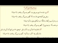 Matami Noha Ali Akbar AS|Akbar Ne Di Sadaa Seene Me Hai Neza|Ali Akbar AS|Dawoodi Bohra Marsiya