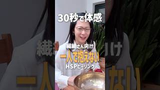 【HSP注意】「私がやった方が早い」が口癖の人へその頑張りがあなたを疲れさせています