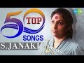 Top 50 Songs Of S Janaki One Stop Jukebox Kannadasan Ilaiyaraaja Vaali Tamil HD Songs