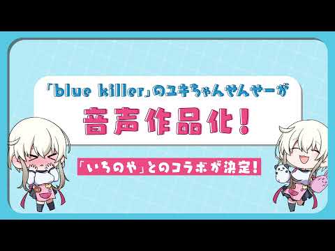 【漫画×音声作品】ユキちゃんせんせーあまあまえっちするコラボ ...