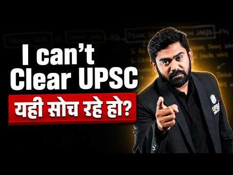 Physics Wallah UPSC Online Coaching Video 1