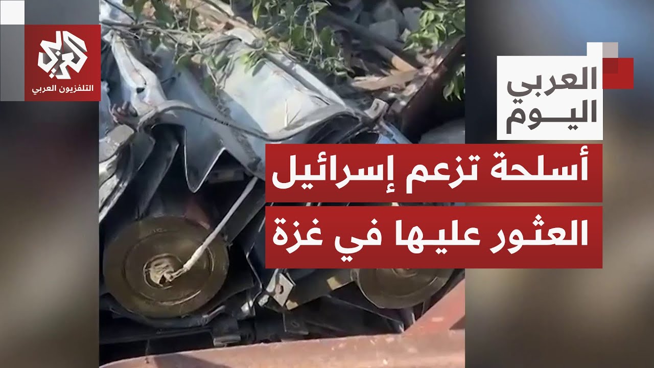 جيش الاحتلال يزعم العثور على أسلحة ومنصة إطلاق مزودة بالقذائف وحماس ترد على ?