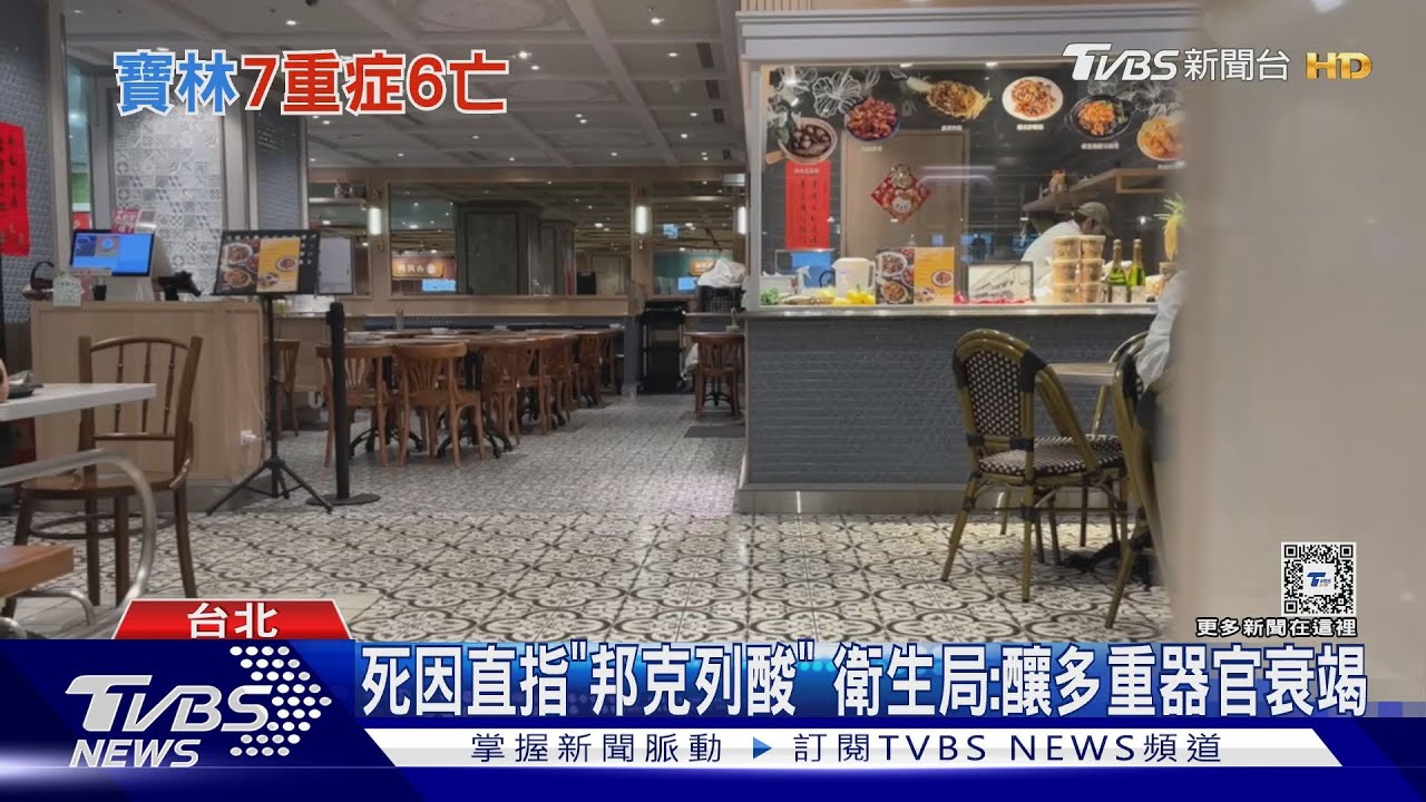 寶林案奪6命再增1死 46歲女換肝好轉又惡化