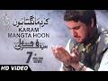 Farhan Ali Waris Karam Mangta Hoon Dua Hamd Naat 2015