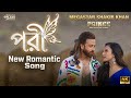 PORI পরী Prince Romantic Song Shakib Khan Jyotirmoy Kundu Prince Move New Song