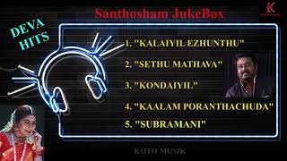 Santhosham Movie Songs JukeBox  Saravanan  Suvalak