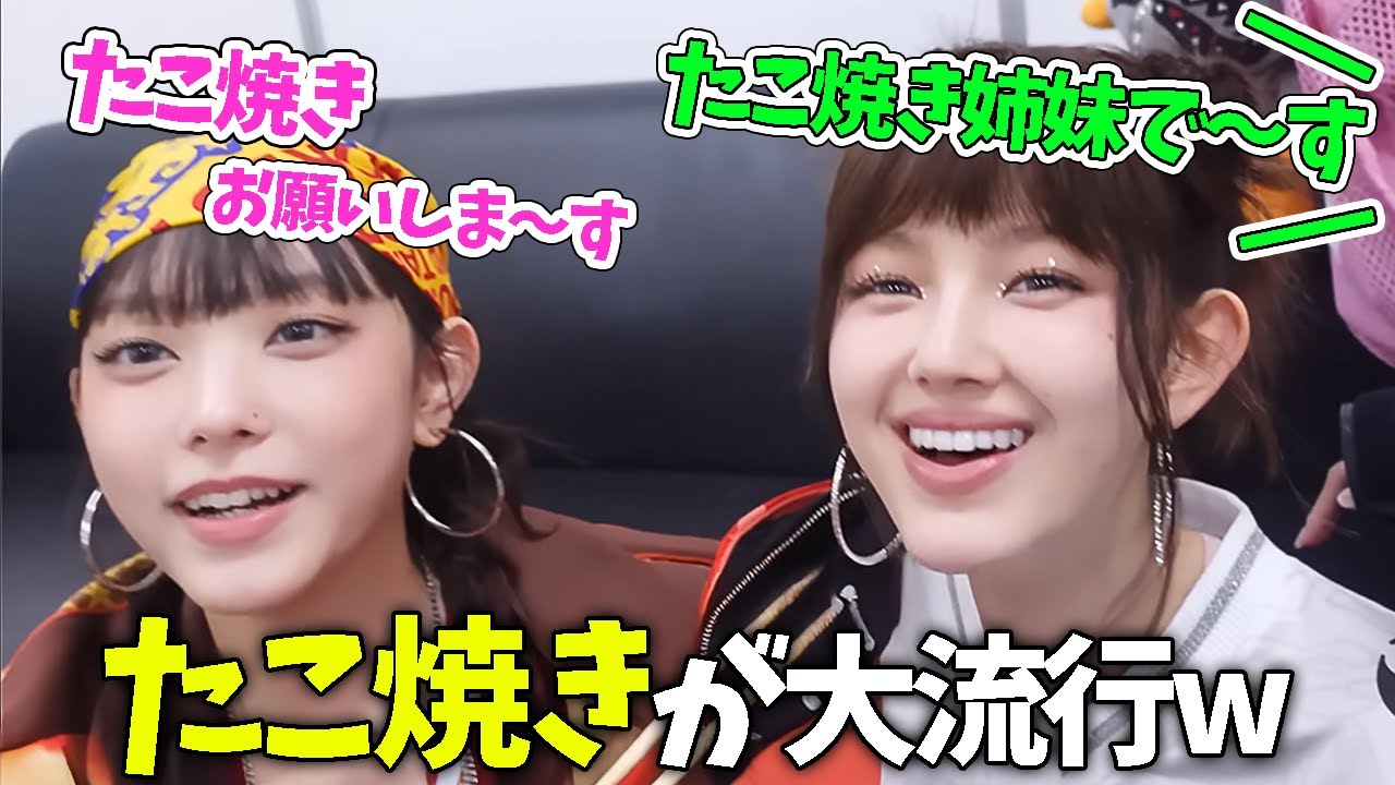 【NewJeans】日本に来たら不思議と”たこ焼き”ブームが起きましたｗｗｗ【日本語字幕】