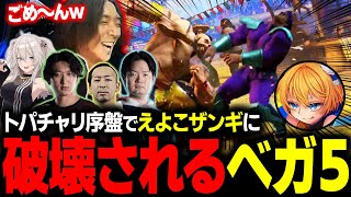 [Vtub] 快打6 小V Eyoko(えよこ) 簡單介紹