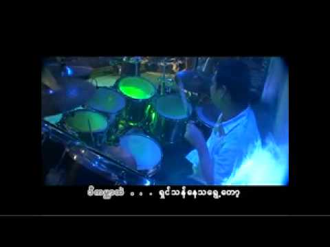 Si Thu Lwin - Ma Pyat Pyel Bu