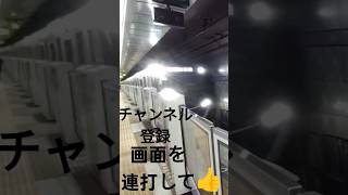 【入線】錦糸町駅に東京メトロ半蔵門線東急2020系急行南栗橋行きが入線　ミニ１２４０　#short　#shorts　#shortvideo　　#funny　#funnyvideo