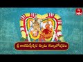 Shri Kalahasteeswara Swamy Kalyanotsavam Srikalahasti 11th March 2024 ETV Life Spiritual
