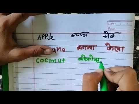 पांच फलों के नाम अंग्रेजी में।।Five fruits name in English by Mandeep Singh #children 