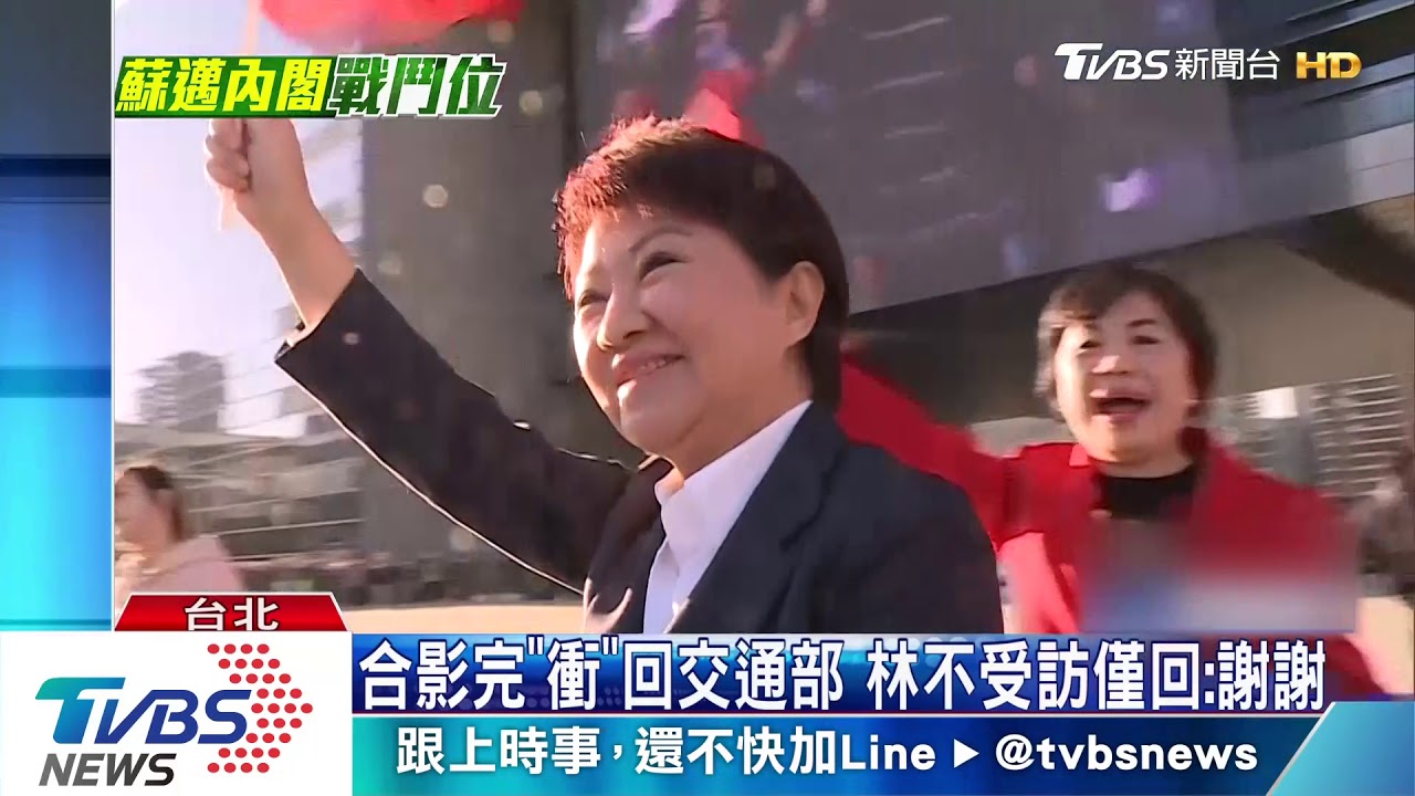 敗選後只當交通部長委屈? 林佳龍交接全程「笑」