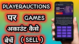 EARN MONEY BY SELLING YOUR GAMING ACCOUNT IN[ PLAYERAUCTIONS] !! BY TECHNO GUY !! EARN UPTO LAKHS