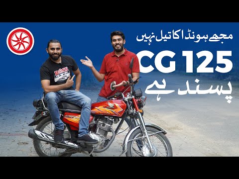 Love Ho Tu Aisa Honda CG 125 Jaisa | PakWheels