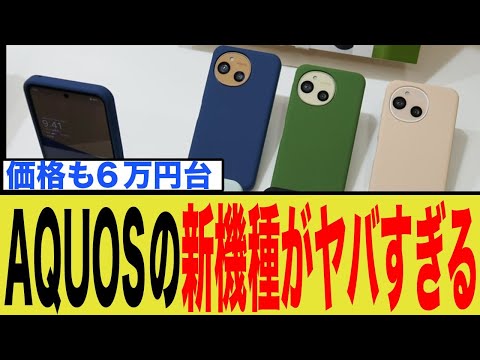 AQUOS sense10 256GB ピンク 新品 68,000円 | ネット最安値の価格比較