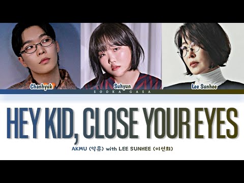 AKMU (악뮤) - 'Hey Kid, Close You Eyes' (전쟁터) (With Lee Sun Hee) Lyrics (Han/Rom/Eng)