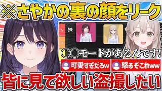 ホロアナ妹tier表発表中に花園アナのプライベートモードをバラす風白アナｗ【ホロライブ/風白ゆき/Vtuber/切り抜き】