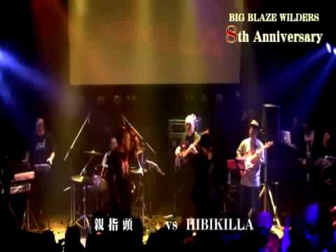 BIG BLAZE WILDERS 8th Anniversary LIVE 14 TRIGA FINGA vs HIBIKILLA pt. 1