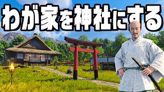 村長にふさわしい最強の豪邸を建てる