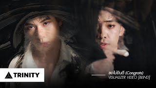 ขอไม่ยินดี (Congrats) TRINITY