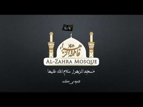 Masjid Al-Zahra,Quran, Ramadan program, Hojatoleslam Sayed Rohullah Jaiyedi