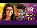 Arererey Pilla Video Song | Lovers Day | Roshan Abdul Rahoof, Priya Prakash Varrier | Shaan Rahman
